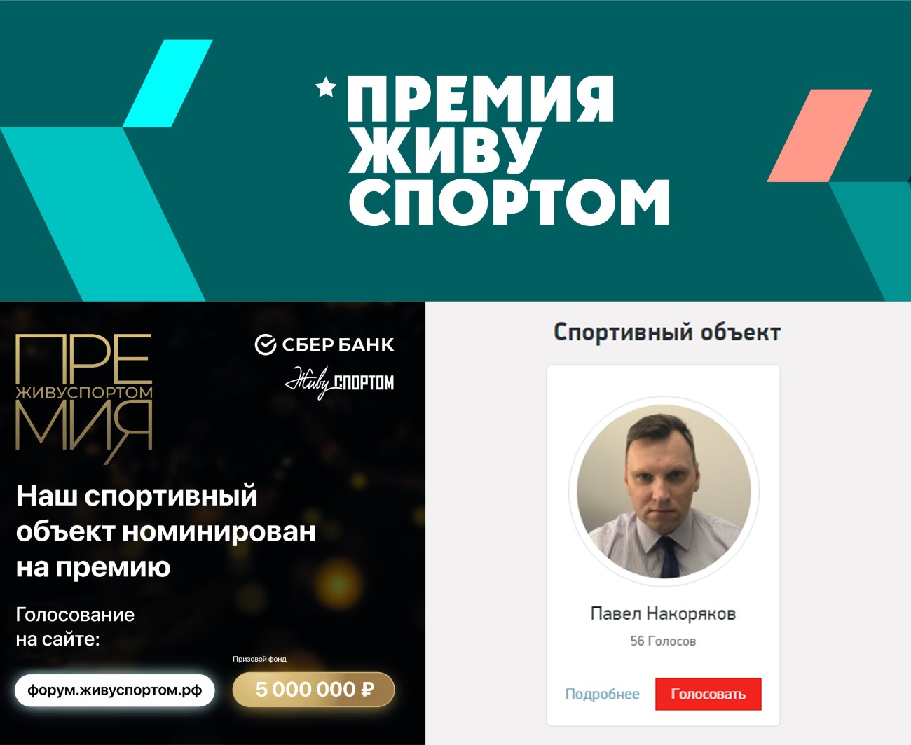 Спортивно-оздоровительный центр "Уралочка" номинирован на премию