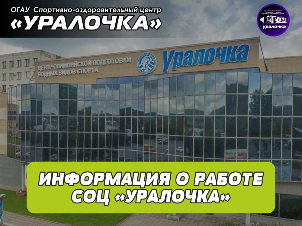 Режим работы спорткомплекса с 3 по 7 августа