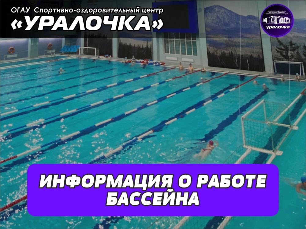 ?♀️Свободное плавание на предстоящую неделю: