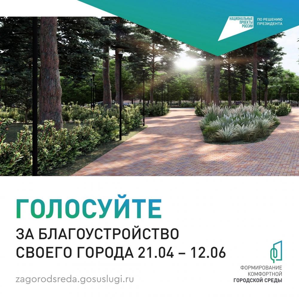 Возможность принять участие в жизни города, не