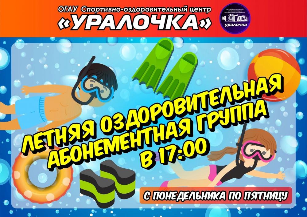 В июле в нашем центре работает детская