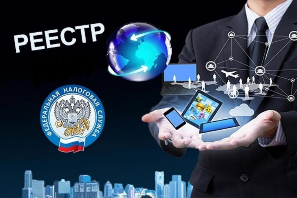 Стартовал прием документов для включения в реестр