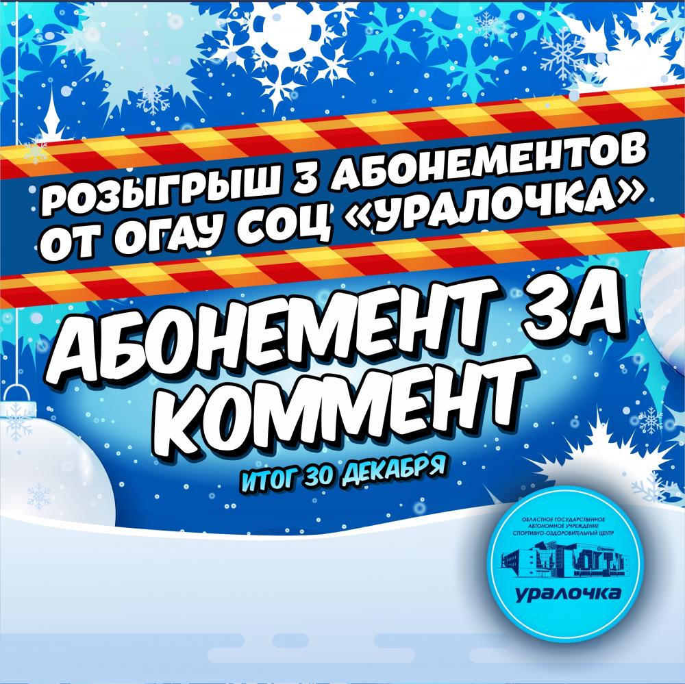 ??Мы запускаем крутой предновогодний РОЗЫГРЫШ