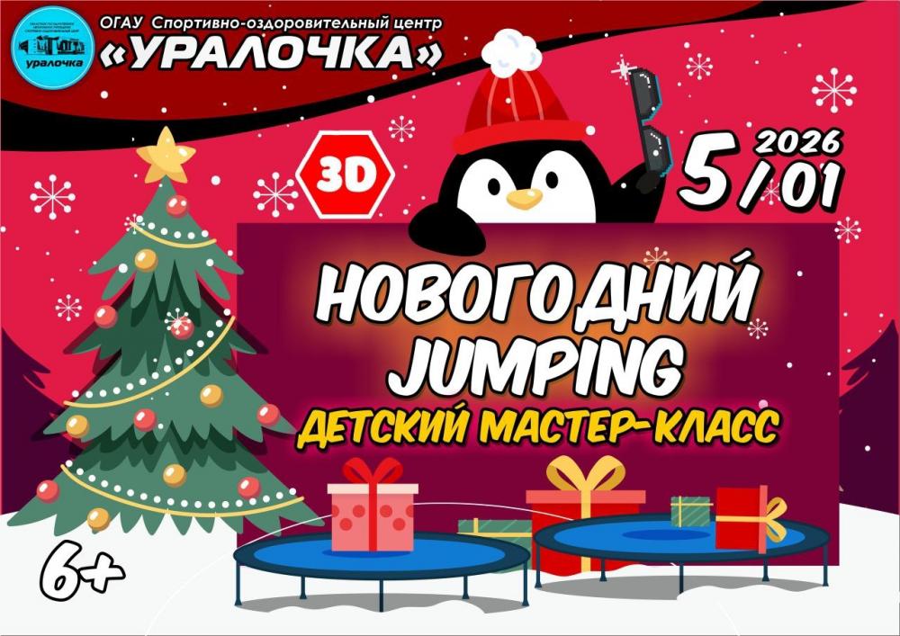 ? Новогодний мастер-класс для детей: Весело и