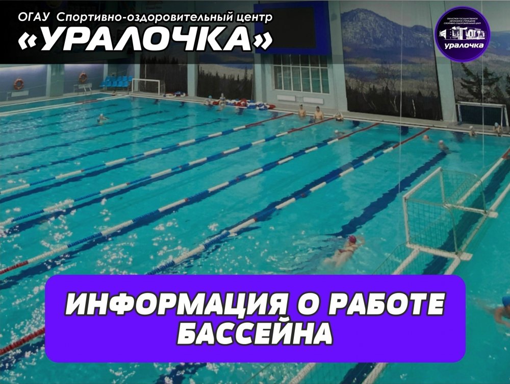 ‍ Свободное плавание на предстоящие выходные дни: 
 18...