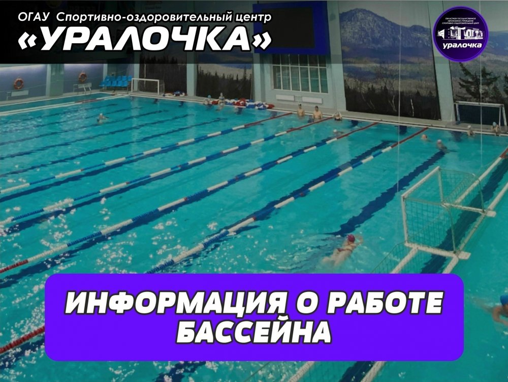 ‍ Свободное плавание на предстоящие выходные дни: 
 25...