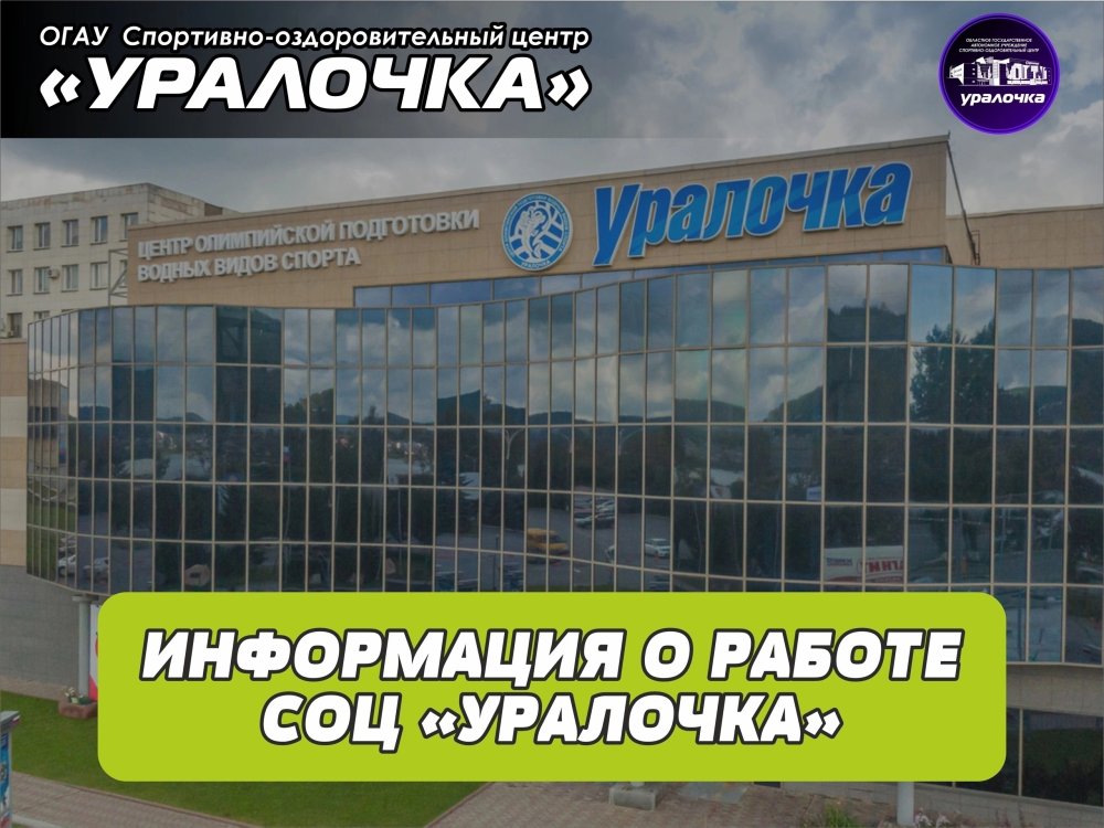 Расписание занятий спортцентра на среду-четверг
