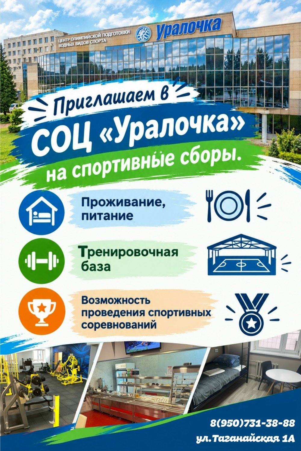 Спортивный центр открыл новые секции и тренировки