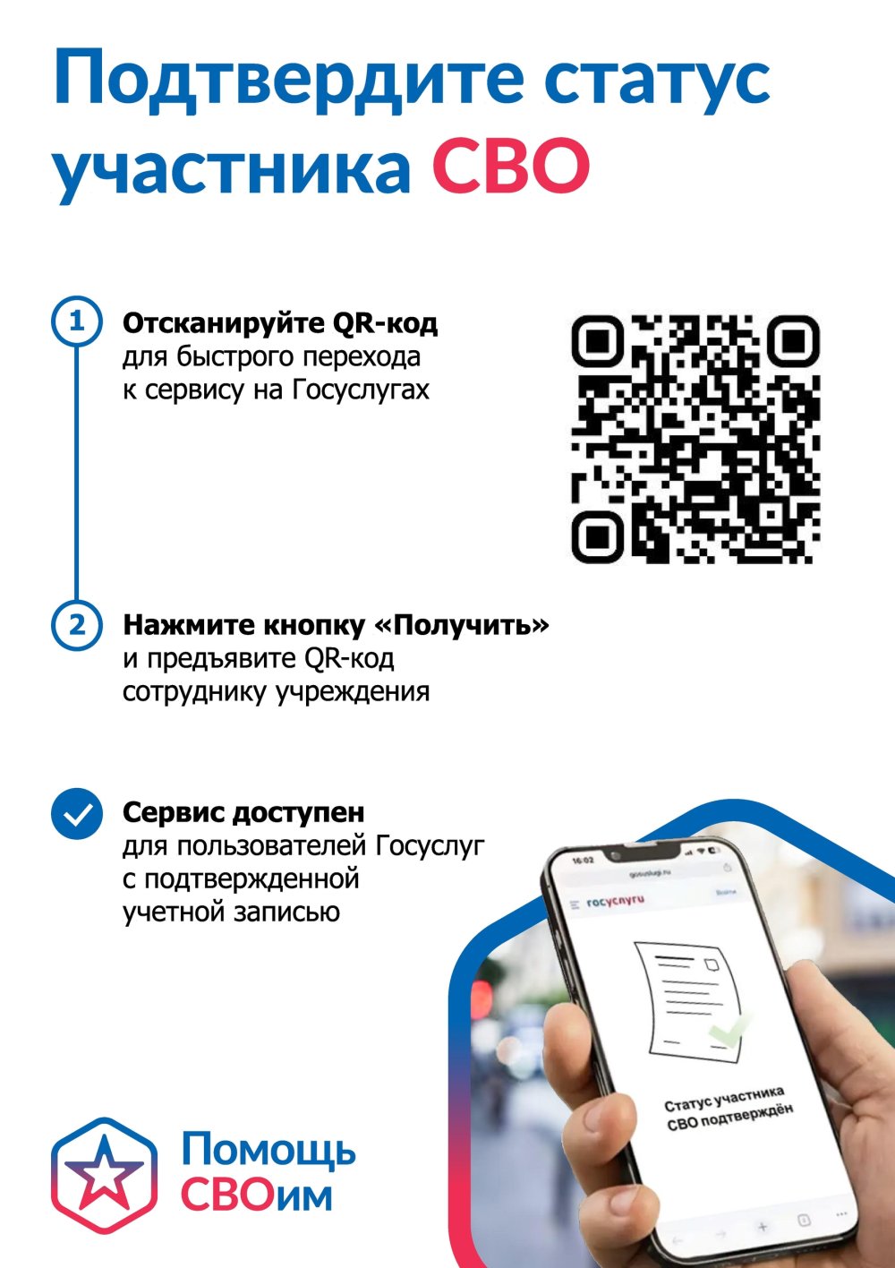 Скидки для участников СВО в спортивном центре
